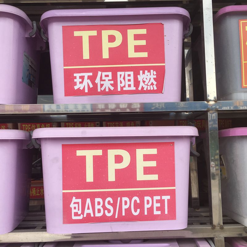 黑色TPE防火料 注塑 挤出级 欧盟环保 阻燃防火V0级60度原料颗粒