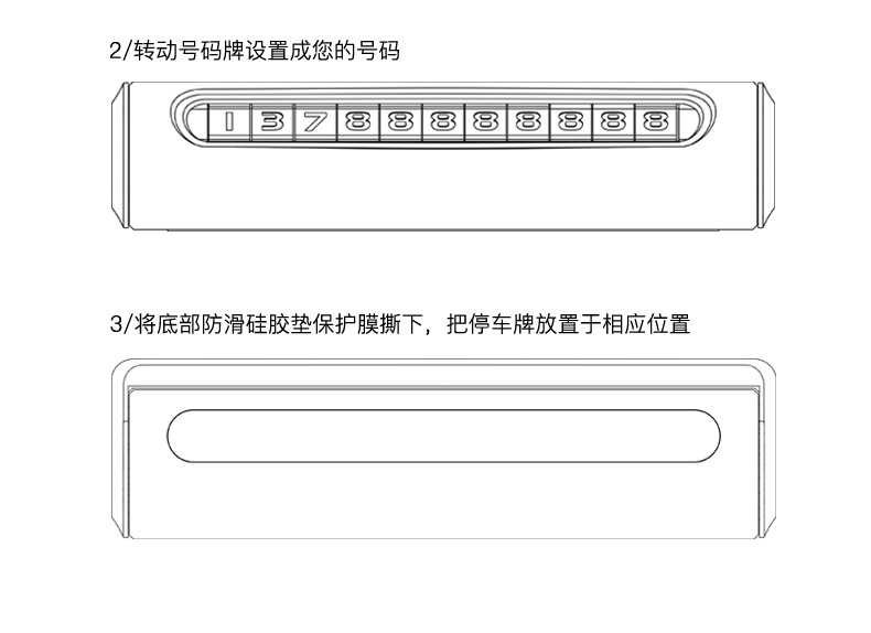 滚轮停车牌详情_19.jpg      