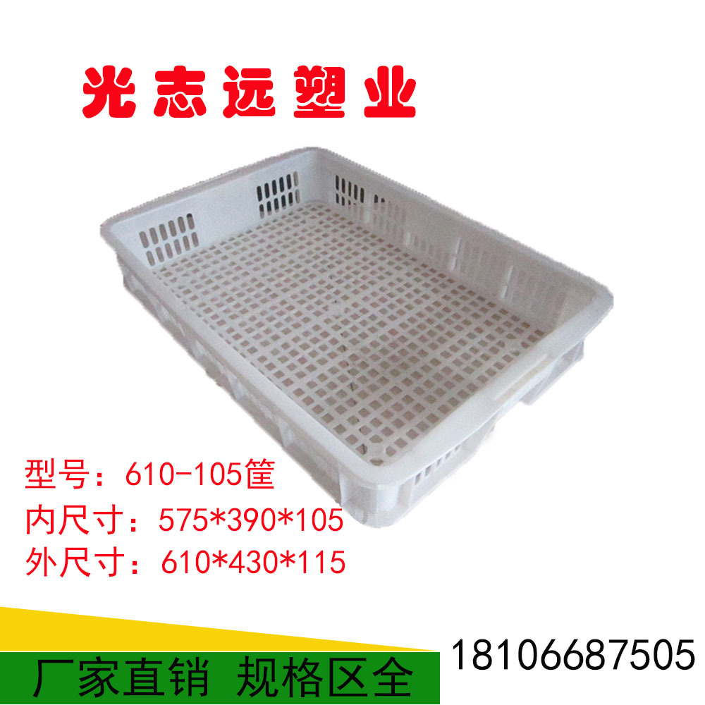 610-105筐食品五金电子专用塑料箱包装箱周转箱宁波厂家直销