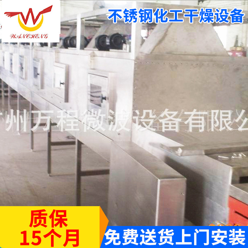 厂家直销供应专业定 做不锈钢化工干燥设备CNWB-50S 化工干燥设备