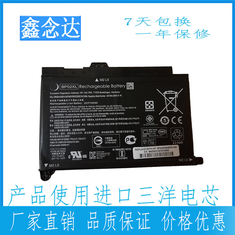 for Pavilion HP 15-AU010WM 15-AU018wm BP02XL Laptop Battery