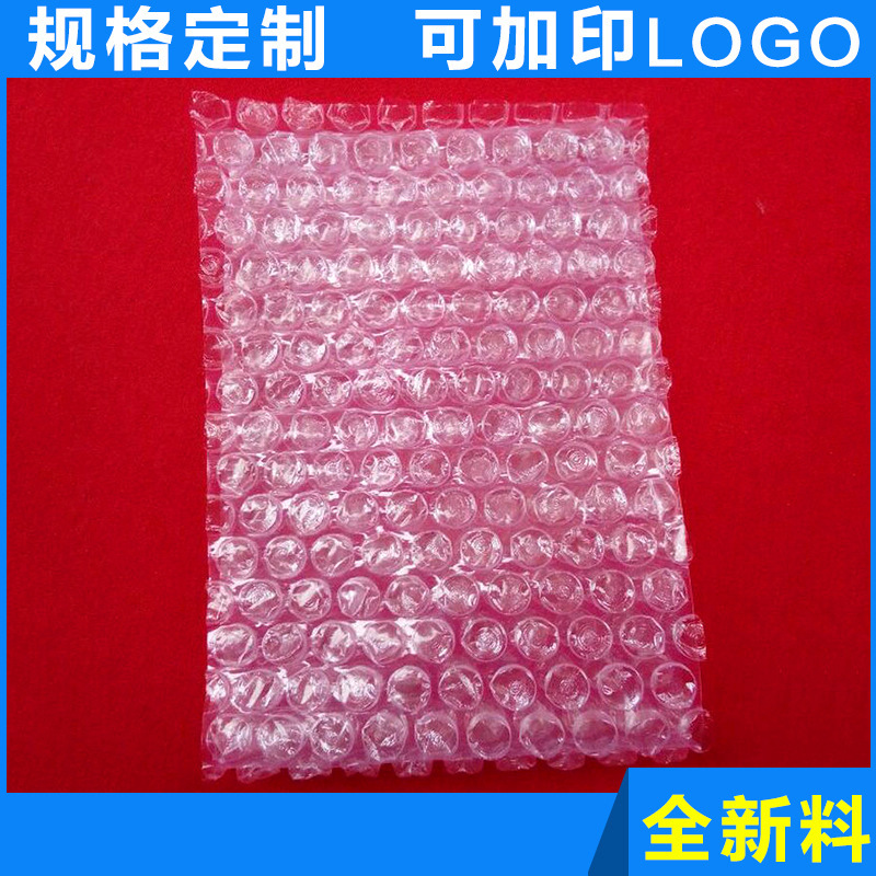厂家供应 气泡袋 防震泡泡袋 抗压包装袋 物流减震包装袋加工批发