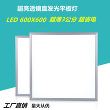 LEDǶʽNNlɵ픟۰ƽ600*600