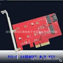 PCI-E X4DNGFFDӿPCIEDM.2 ngff SSD M/B keyDӿ