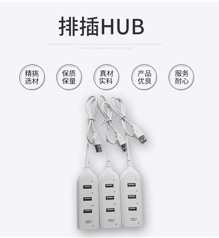 厂家排插式USB HUB一分四分线器 4口USB分线器 USB集线器usb排插-阿里巴巴