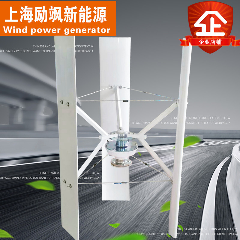 厂家直销 H型 300W垂直轴风力发电机 磁悬浮电机 风光互补路灯|ms