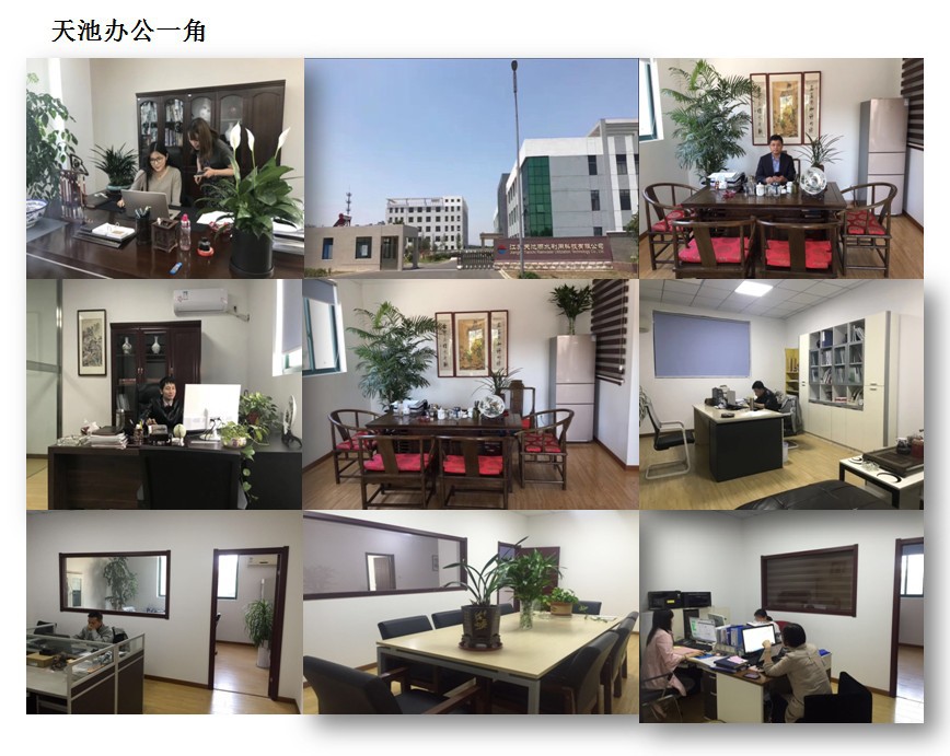 天池办公环境