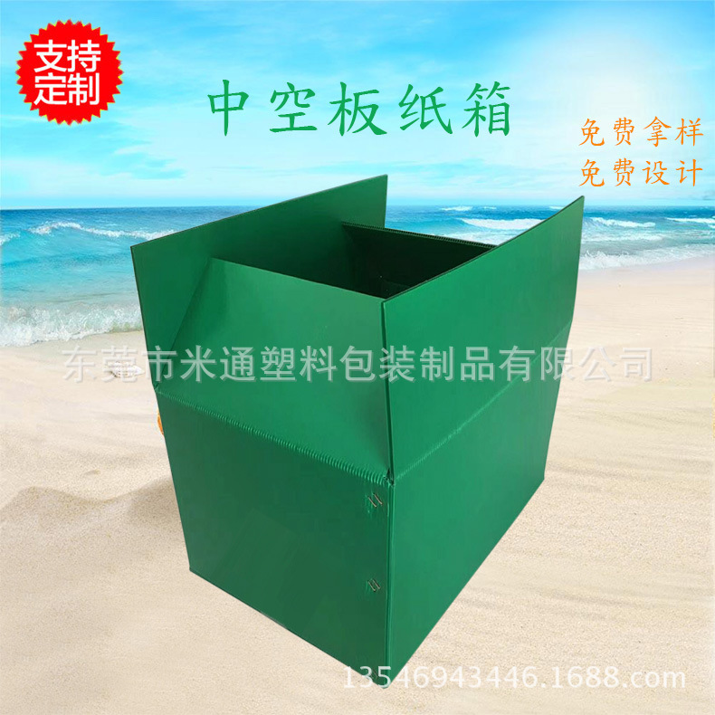 使用周期长 防潮纸箱型塑料瓦楞包装箱 塑料瓦楞包装中空板箱