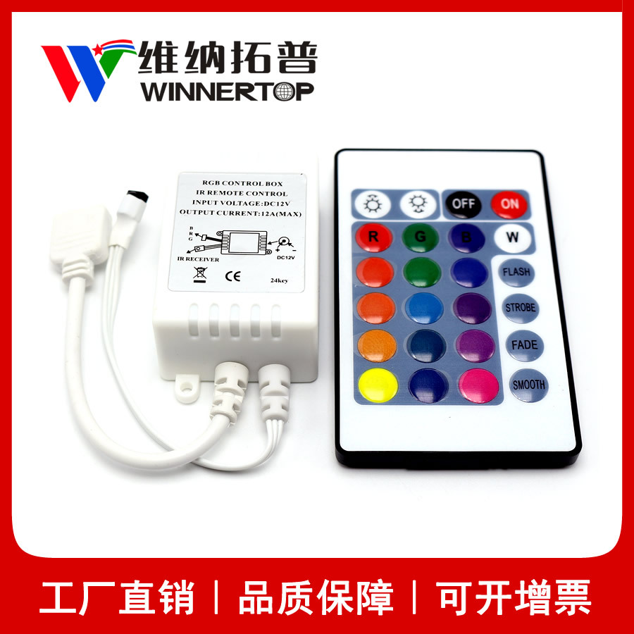 24键rgb控制器 IR无线红外遥控器 12V LED低压灯条灯带控制器厂家|ms