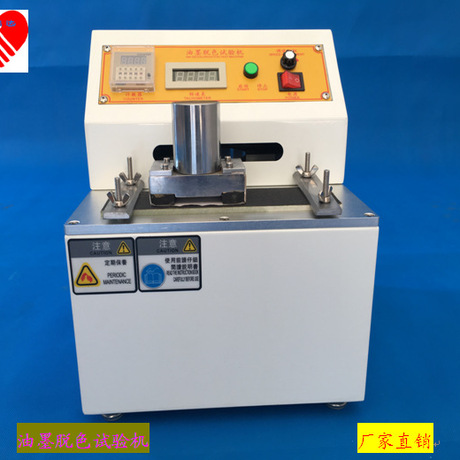 油墨脱色耐磨试验机摩擦测试仪油墨印刷耐磨仪摩擦试验机