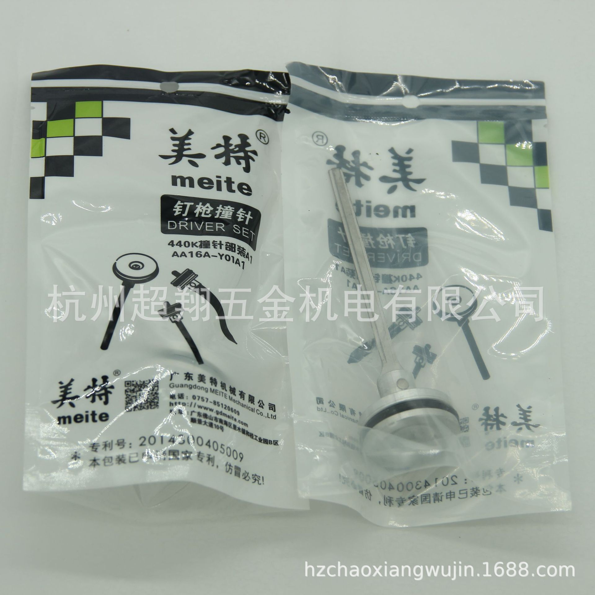 美特440K码钉枪撞针 440KB撞针部装/枪舌/枪针 活塞总成 美特配件