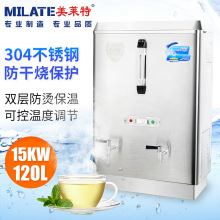 美莱特全自动电热开水器不锈钢15kw120L商用台式开水炉机开水桶