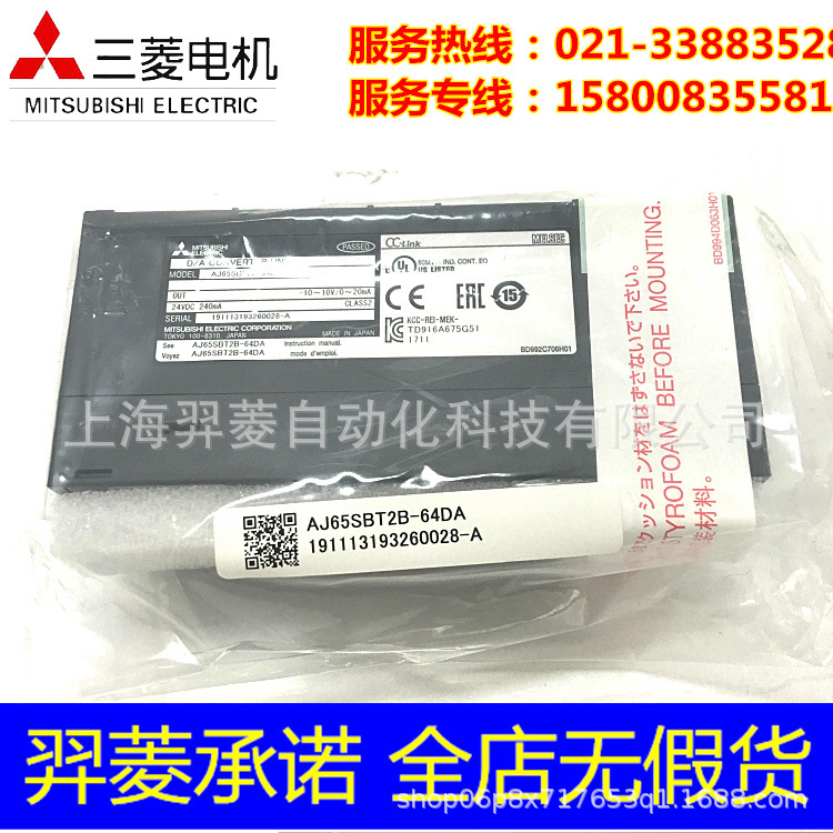 三菱AJ65SBT2B-64DA模拟量输出模块 全新原装现货 三菱,AJ65SBT2B-64DA,模拟量模块,输入输出模块,模块