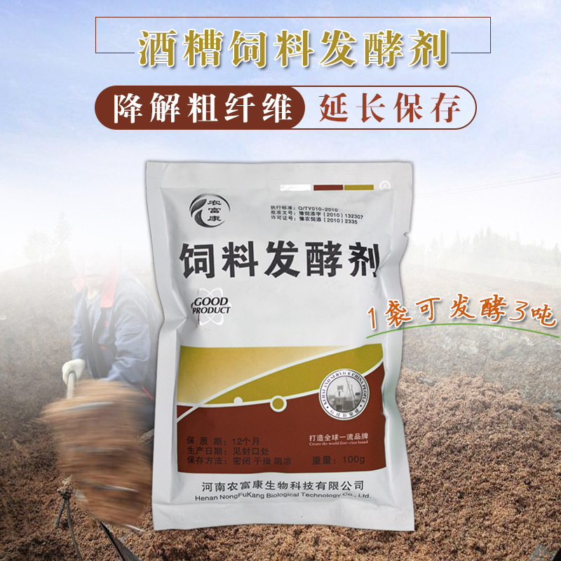   酒糟喂牛用的饲料添加剂哪种好