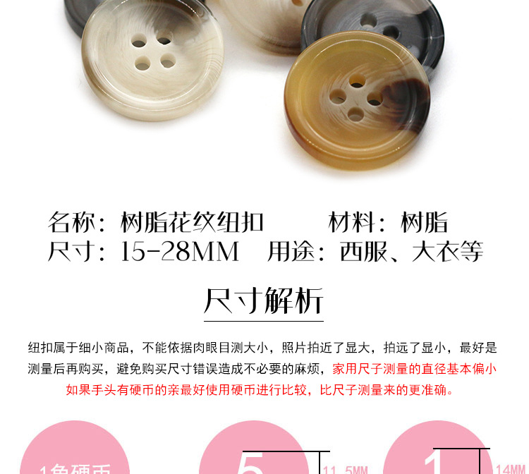 N039（树脂扣4号）_03.jpg