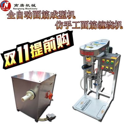 面筋机全自动面筋机新型30-100克面筋成型机小型商用烤面筋成型机|ru