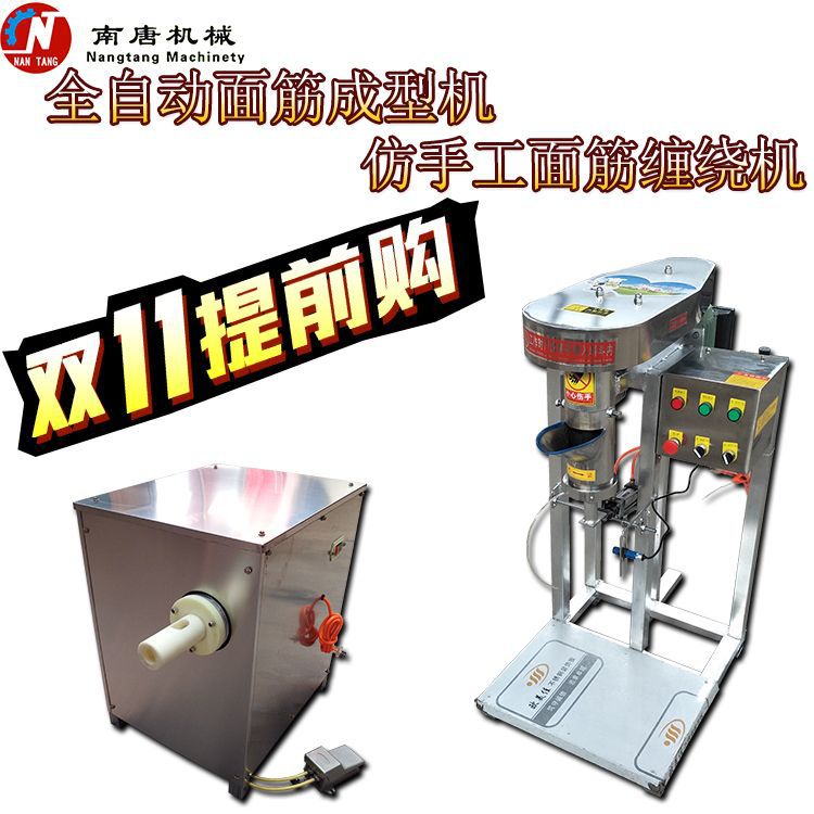 面筋机全自动面筋机新型30-100克面筋成型机小型商用烤面筋成型机|ru