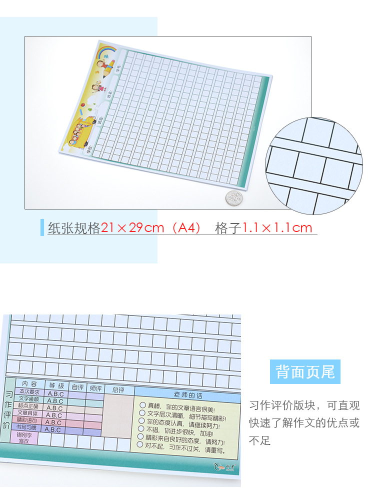 作文纸展示纸方格带评价文稿纸小学生用写作加厚练习纸50张批发 价格 厂家 哪里买 我有货 B 5yoho Cn