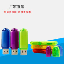 塑料u盘批发 定 制外贸广告礼品U盘 8g 16gu盘 32g 64g 厂家直销