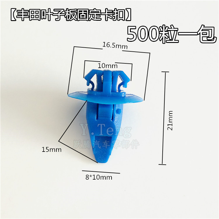 适用于丰田凯美瑞卡罗拉花冠皇冠RAV4叶子板卡扣卡子固定装饰扣