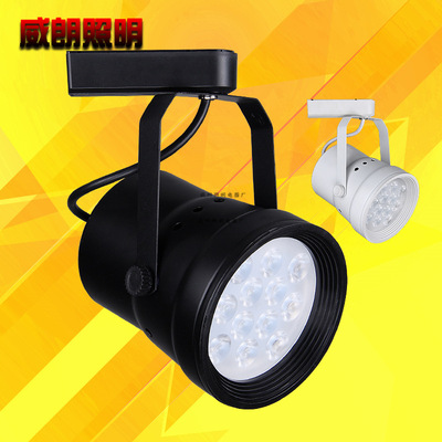 led喇叭口轨道灯12w瓦服装店射灯明装导轨灯滑道灯吸顶式服装店灯