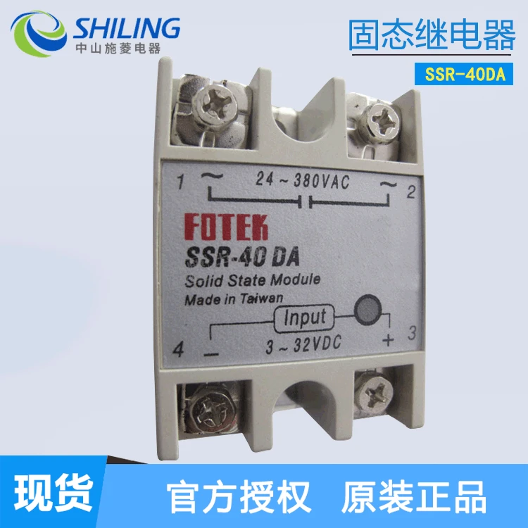 Taiwan FOTEK/Yangming SSR-40DA 10/25/50/75DA-H однофазный твердотельный реле-модуль