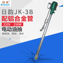 上海日韻JK-3B手提式電動油抽泵柴油泵220v電泵機油加油器抽油機