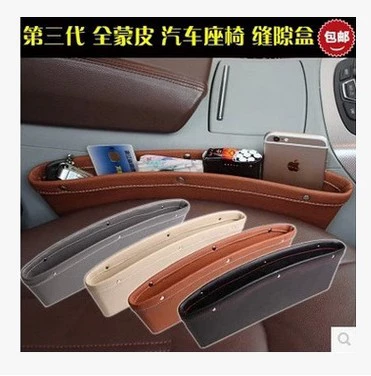 Box Gap Storage – Other Automotive Interior Supplies