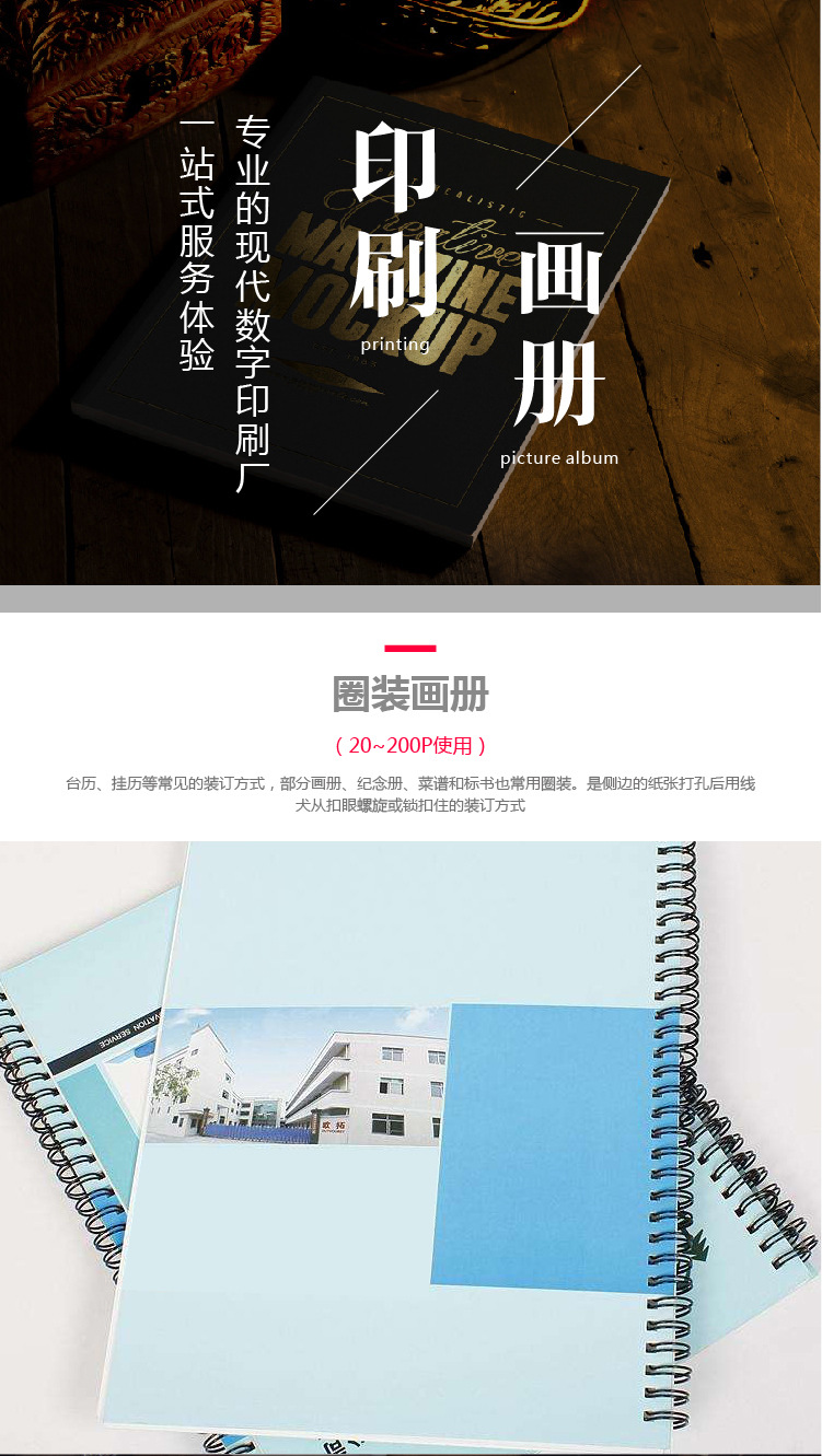 圈装画册_01.jpg
