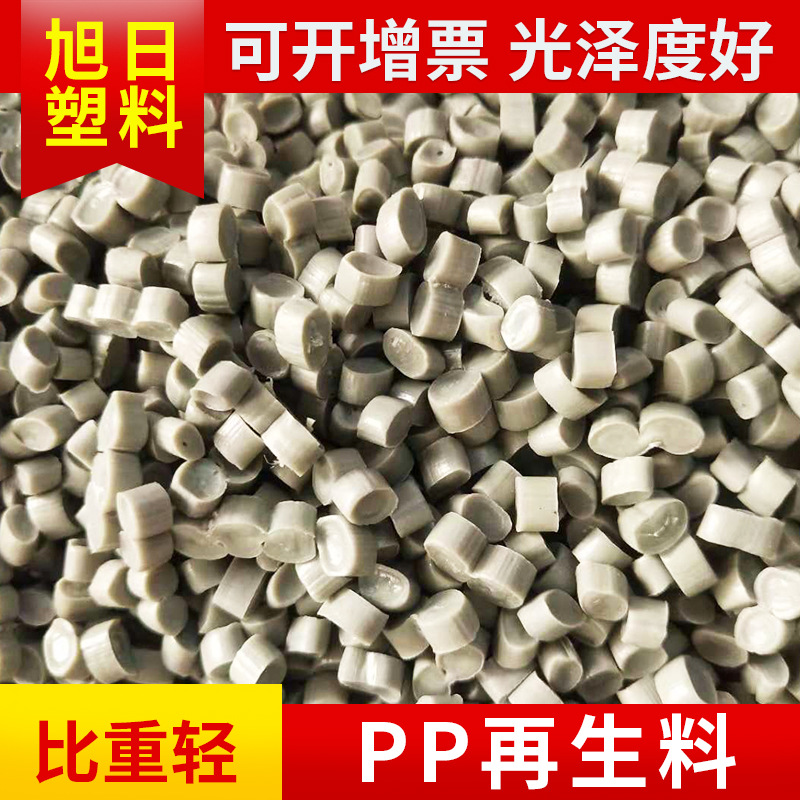 Factory produces PPR plastic granules high-toughness copolymer polypropylene gray PPR recycled material granules
