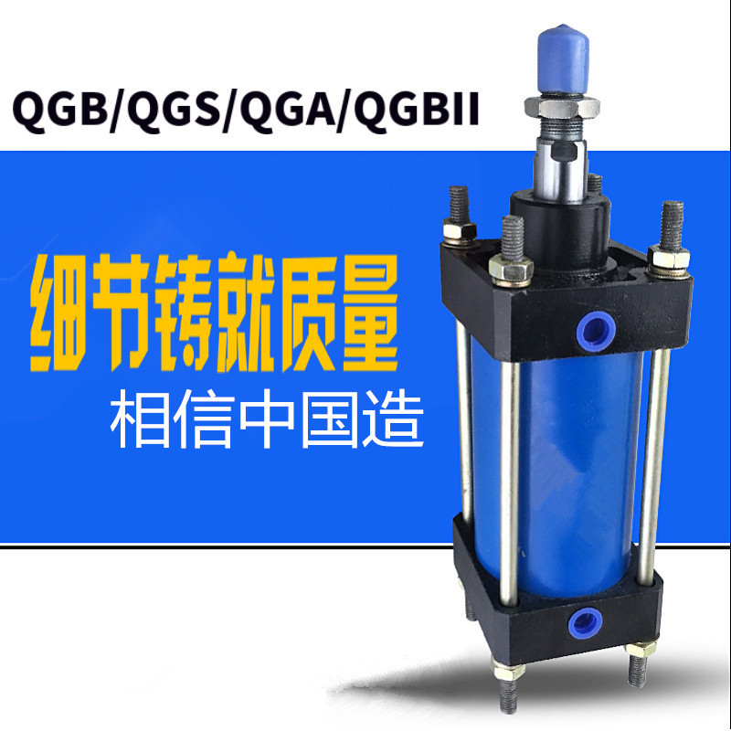 重型气缸QGA/QGS/QGB80X350X400铝管气缸QGB100X450X500X600-MP4