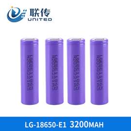 LG18650 E1航模锂电池 3.7V锂电池组 3200毫安电动工具电池 批发