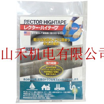 优势供应日本RECTORSEAL金属修补密封带RH-4；RH-5