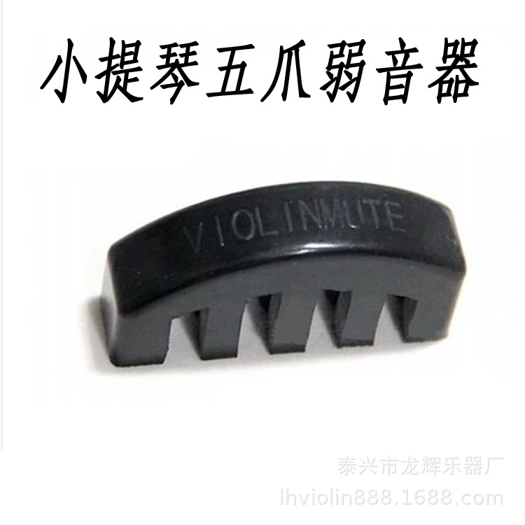 violin Mute Silencer Silencer violin rubber Silencer wholesale