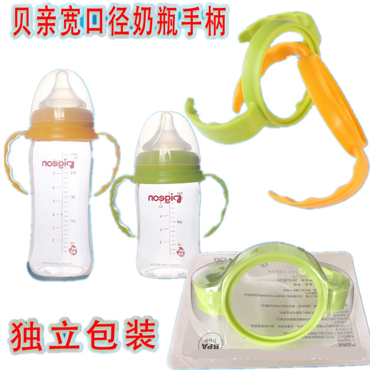 適用貝親玻璃 ppsu寬口徑奶瓶手柄 配件批發手柄密封盒裝