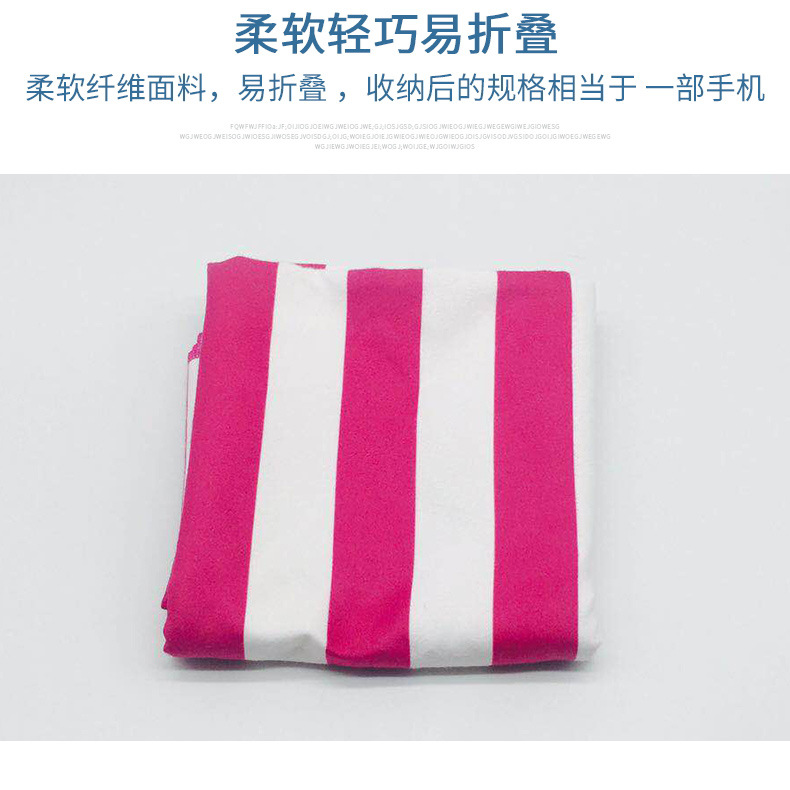 沙滩浴巾_看图王_08.jpg