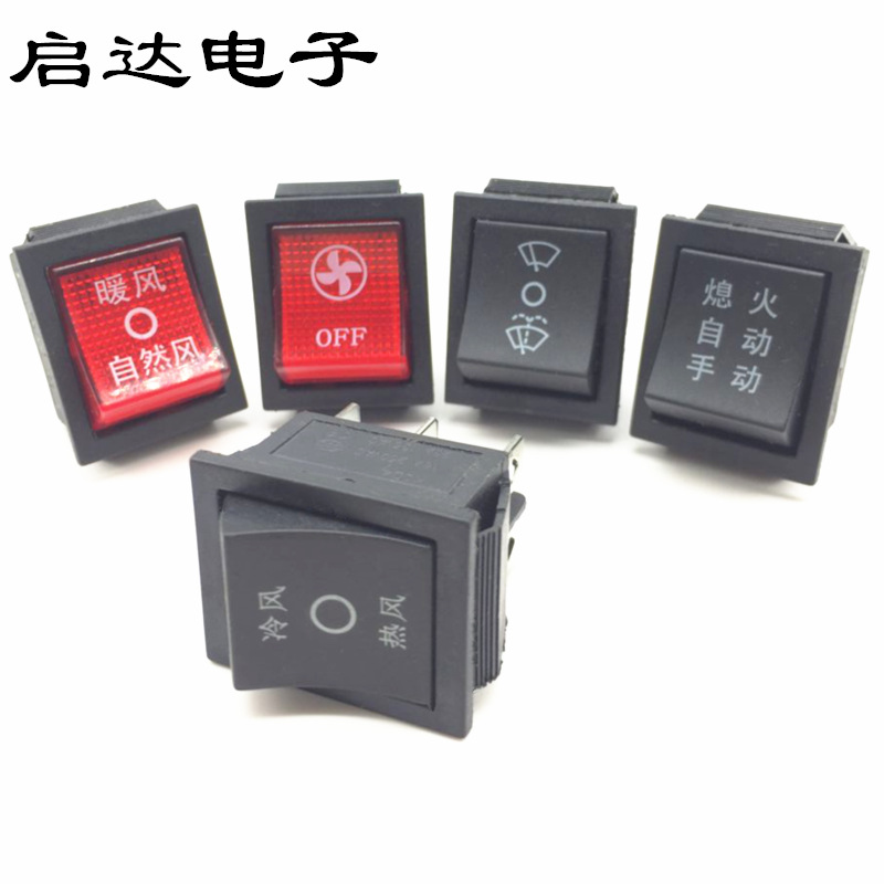 电动童车电源开关,KCD4三档六脚船型开关,前进 停止 后退开关