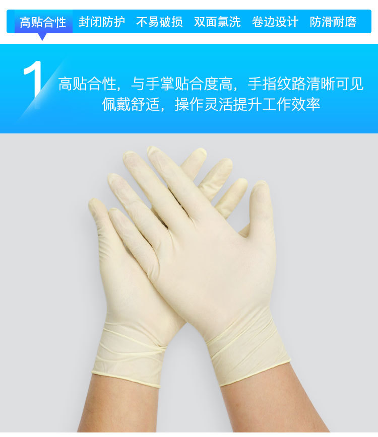米黄色乳胶手套