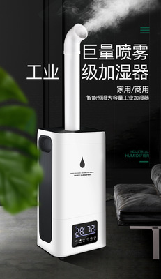 Wan way Industry humidifier Floor type Add water Quad core Fog Ultrasonic wave household Fog Replenish water