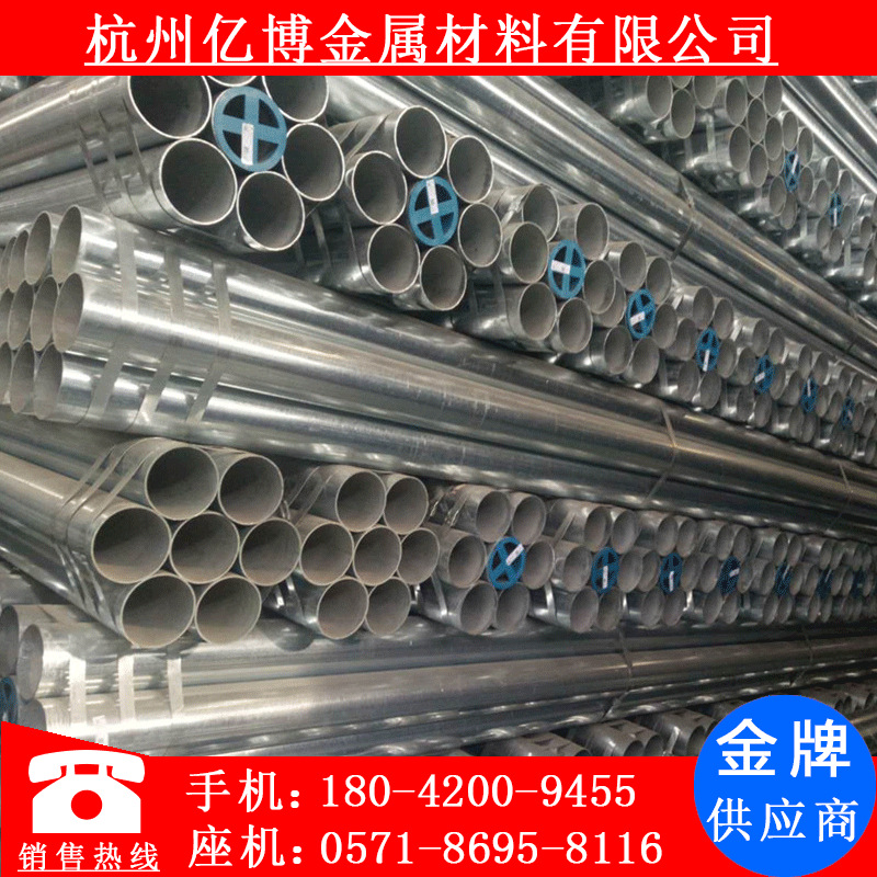 浙江 杭州 金华 嘉兴批发销售 DN100热镀锌钢管 穿线管 消防水管