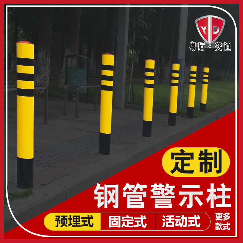 粤盾交通安全固定钢管警示柱道口警示隔离桩黄黑红白反光防撞设施