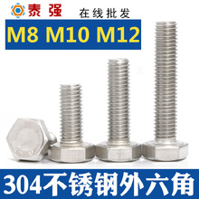 304�������������˨��˿����ͷ�ݸ�M8M10M12���̱�׼������