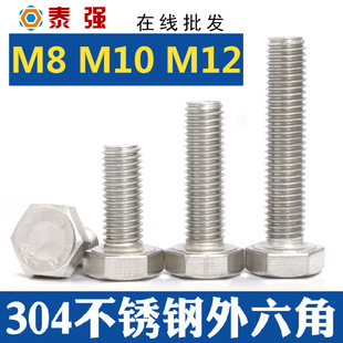 304���P���������˨�ݽz�����^�ݗUM8M10M12�o�̘�׼�����l