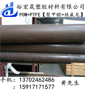 POM Plus Fluor Flak Flak Iron Fluorine Plus polyetaldehyde Polydexaldehygyde Plus стержень железа.