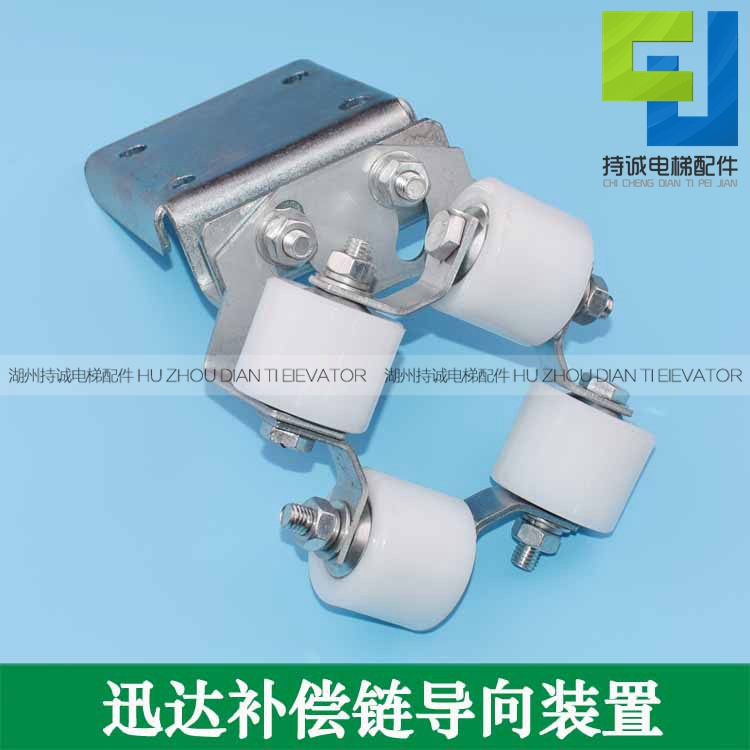 通用型电梯补偿链导向装置 中迅防晃装置 导向轮现货全新配件