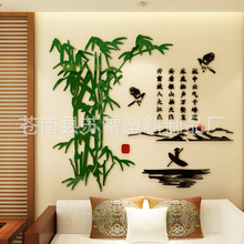 竹子字画墙贴3d立体书房布置客厅墙上贴画办公室装饰文化墙壁贴纸