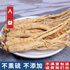 Ginseng Chinese herbal medicines wholesale Various Specifications ginseng White Ginseng Foreign wholesale Retail