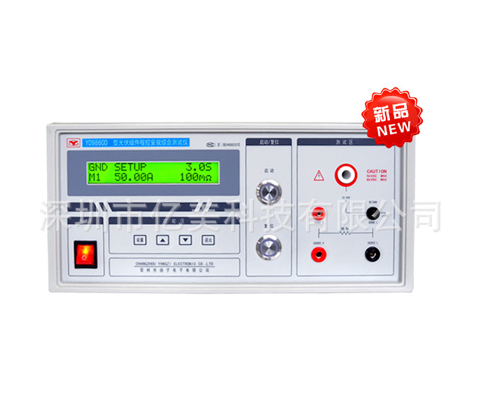 常州扬子 YD9860D光伏程控安规测试仪 耐压绝缘接地三合一