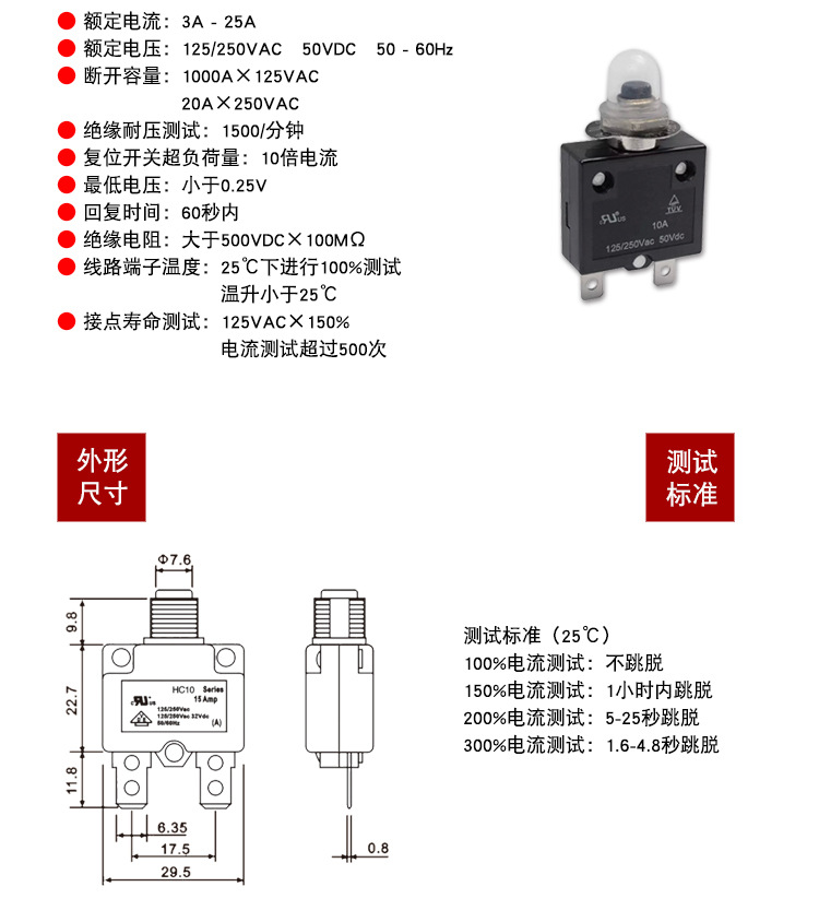 HC10详情页完成-字体华康_06.jpg