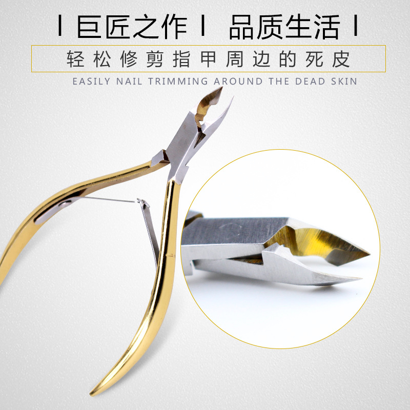 美甲用品工具去死皮钳光疗甲指甲钳越南工艺镀金501去死皮角质剪|ms